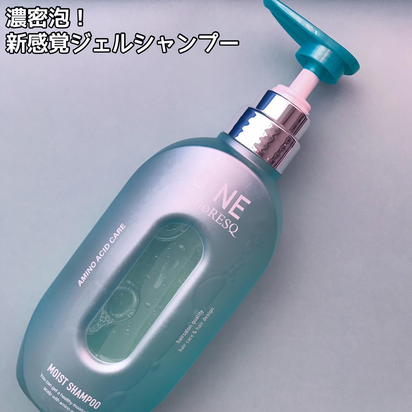 ワン アミノレスキューモイストシャンプー/トリートメント/アミノレスキュー/市販シャンプーを使ったクチコミ（2枚目）