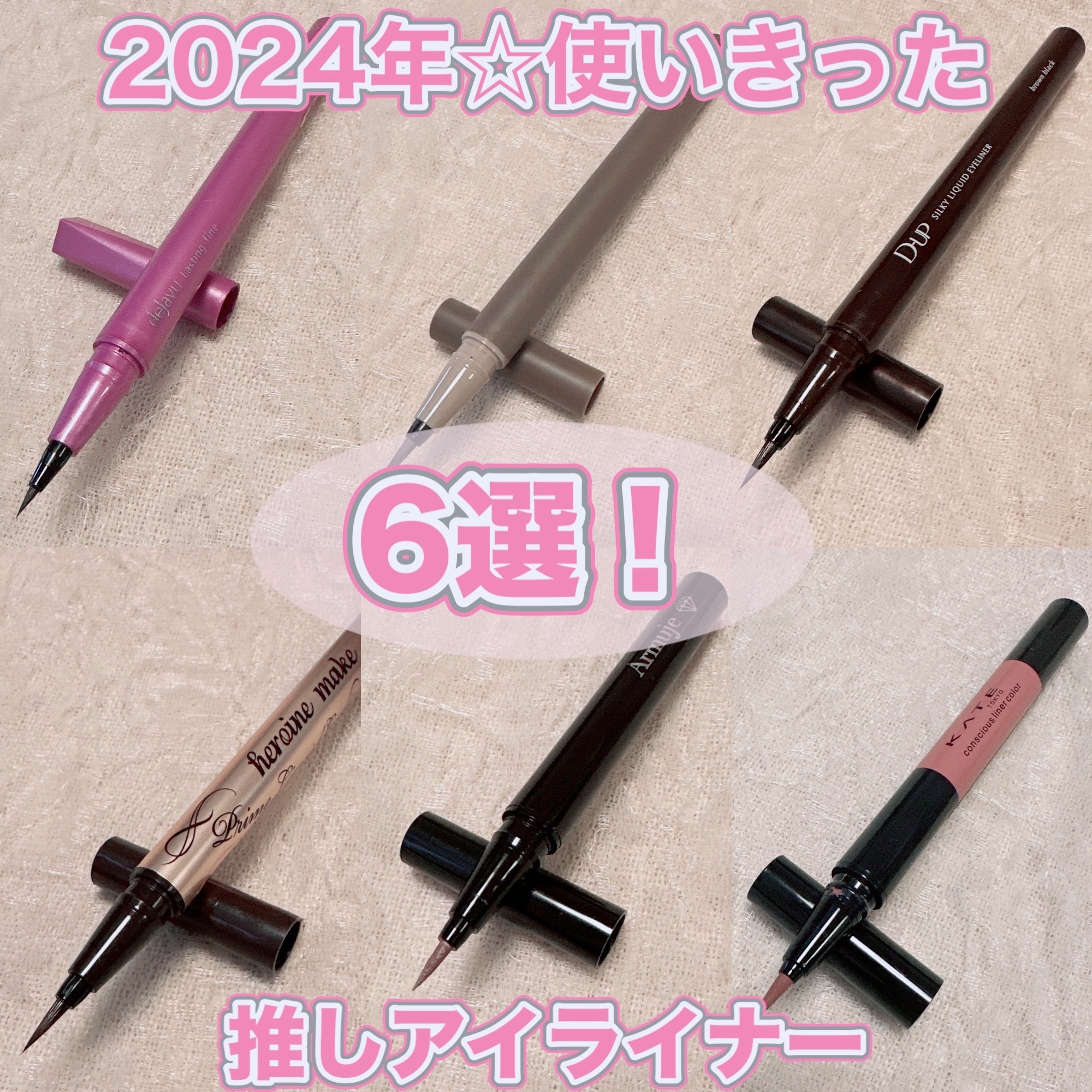 スムースリキッドアイライナー スーパーキープ/ヒロインメイク/リキッドアイライナーを使ったクチコミ（1枚目）