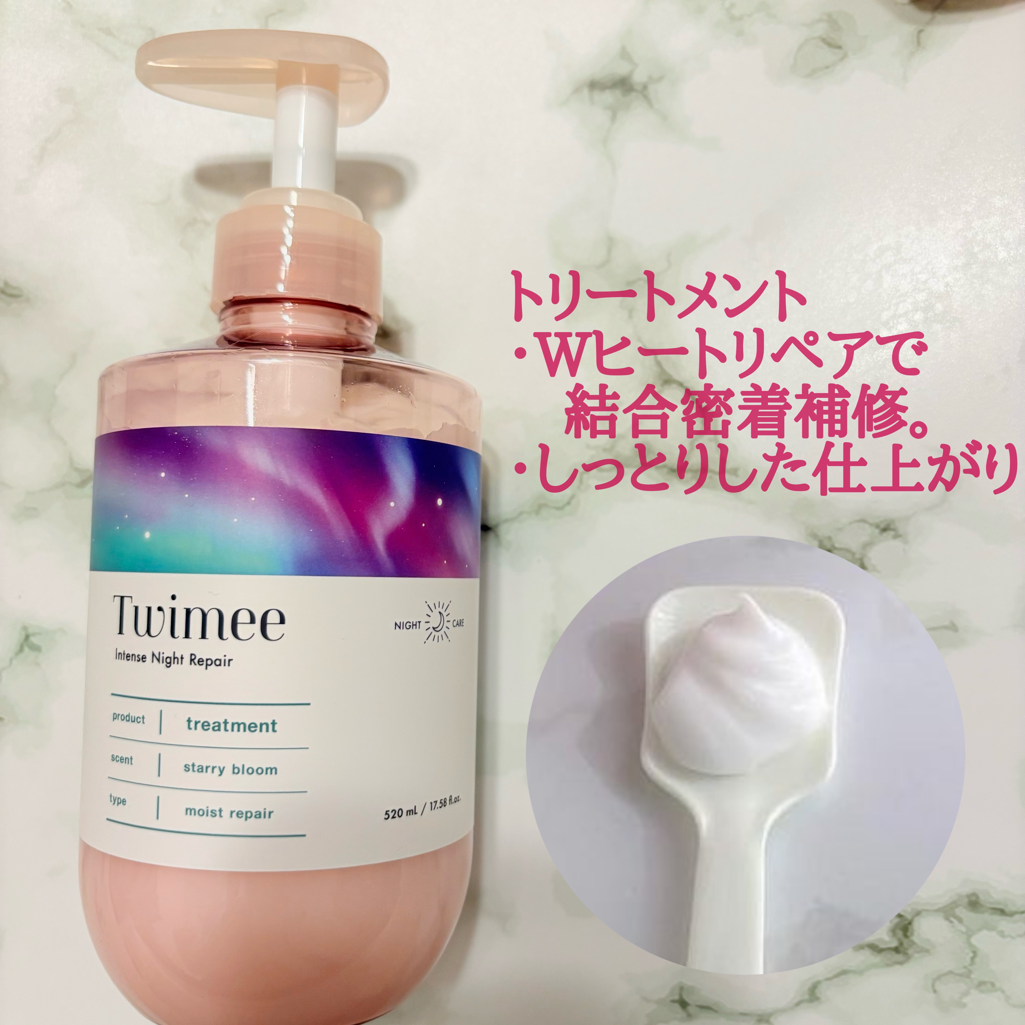 インテンスナイトリペア シャンプー/ヘアトリートメント/Twimee/市販シャンプーを使ったクチコミ（3枚目）