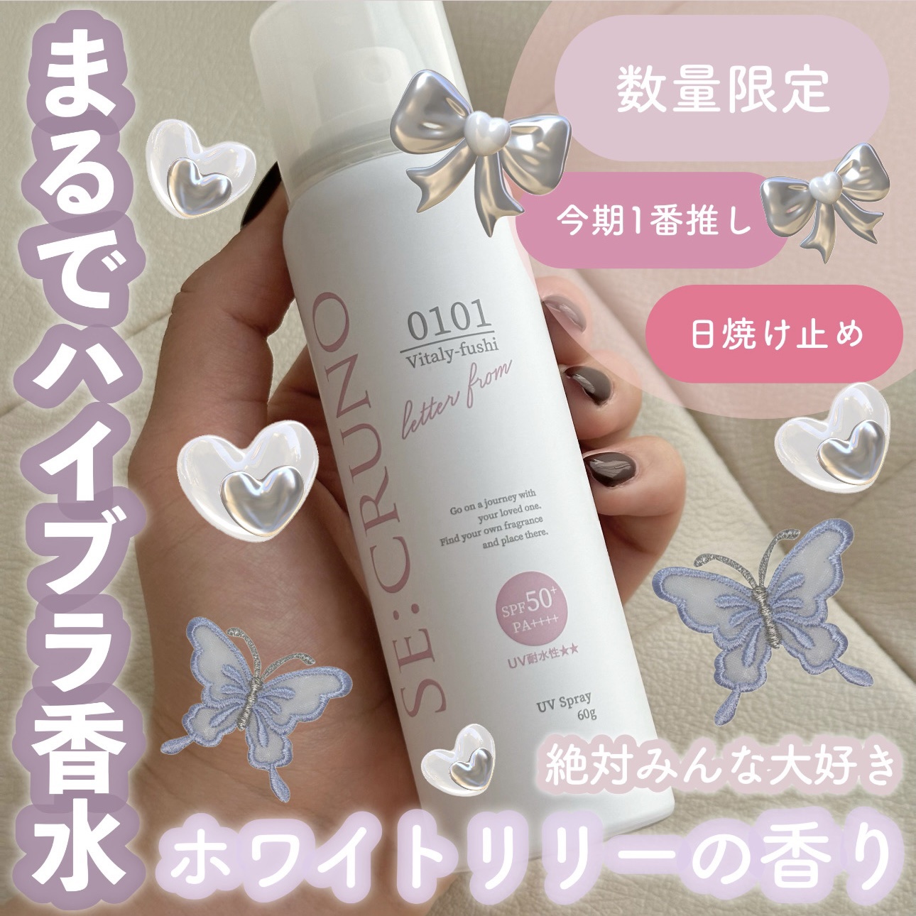 UVスティック ヴィタリーフシ0101/SE:CRUNO/日焼け止めスティックを使ったクチコミ（1枚目）