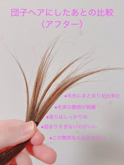 ニュアンスメイクオイルバーム アレンジ/プロスタイル/ヘアバームを使ったクチコミ(4枚目)