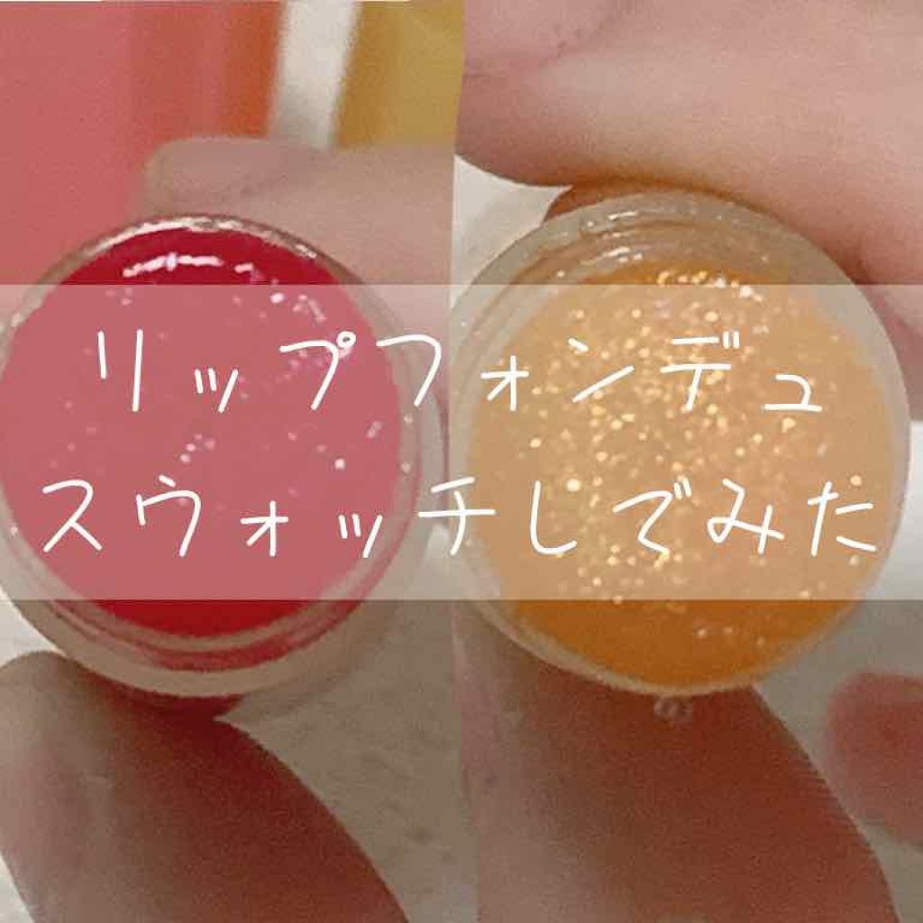 リップフォンデュ/メンソレータム/リップバームを使ったクチコミ(1枚目)