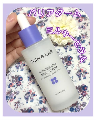 #PR #スキンアンドラブ #韓国スキンケア
SKIN＆LABアンバサダー🐹🍺の私が
「SKIN＆LAB 気になる美容液」をいただきました⭐
乾燥肌なのと寒暖差で肌の調子が乱れがちなのでこちらをチョイス