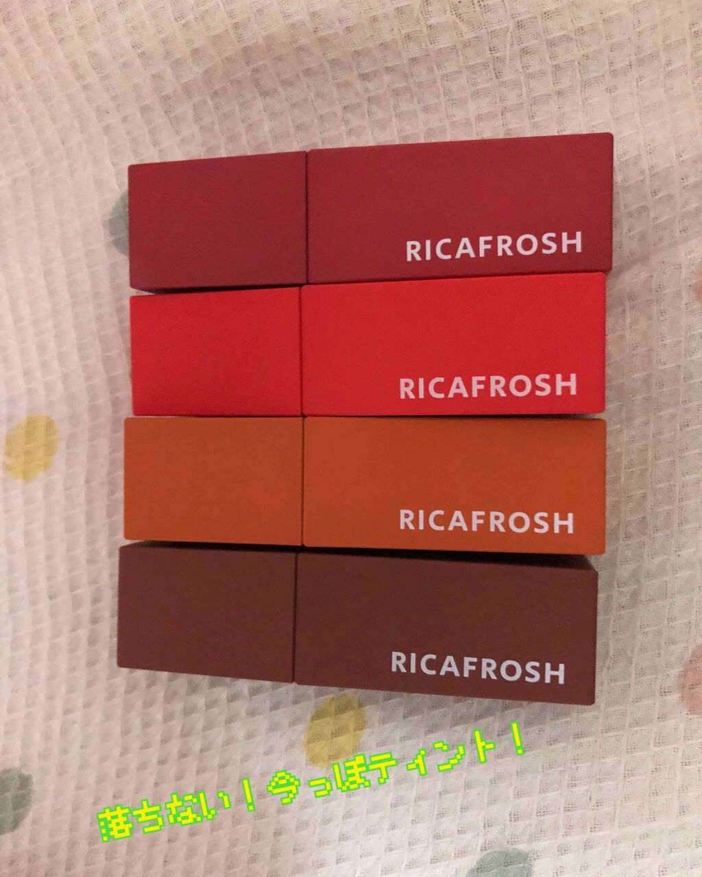 ジューシーリブティント/RICAFROSH/リップティントを使ったクチコミ（1枚目）