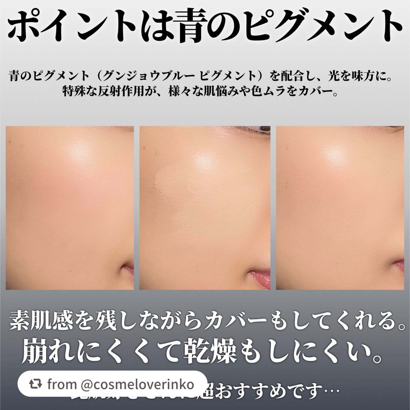アンリミテッド ケア ツヤ セラム ファンデーション/shu uemura/リキッドファンデーションを使ったクチコミ(4枚目)