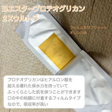 ヨエスターエラスチンオリジナル７X/ESTHER FORMULA/美容サプリメントを使ったクチコミ（3枚目）