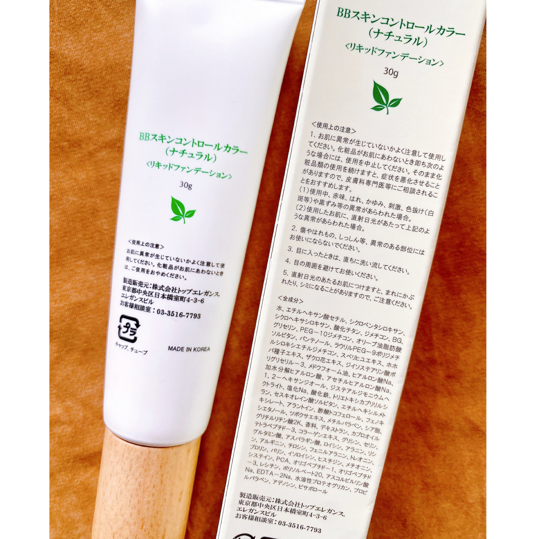 BBスキンコントロールカラー/HERBAL PEEL/化粧下地を使ったクチコミ（3枚目）