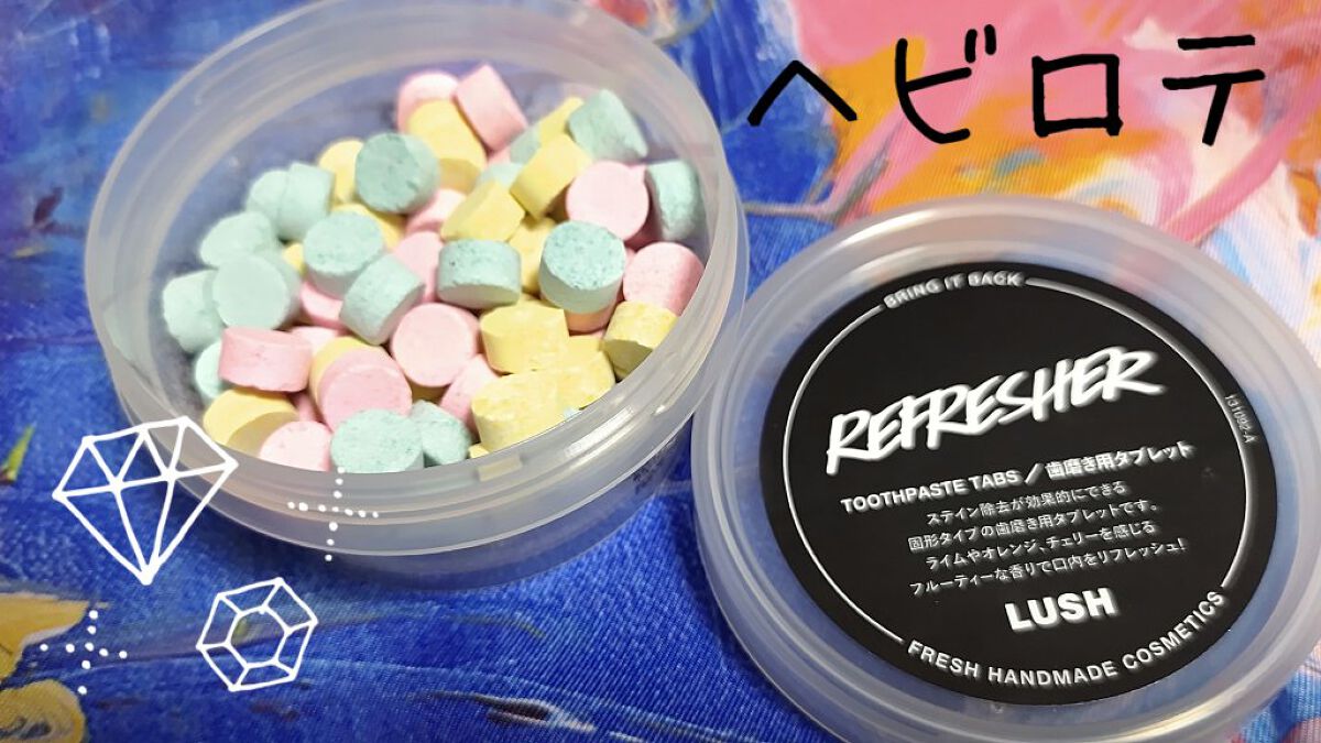 トゥーシー フルーティ/ラッシュ/歯磨き粉を使ったクチコミ（1枚目）