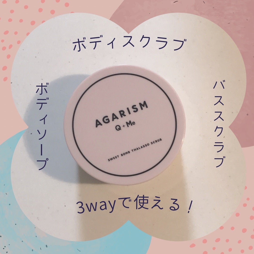 Q+Me スウィート ボム タラソ スクラブ/AGARISM/バスト・ヒップケアを使ったクチコミ(1枚目)