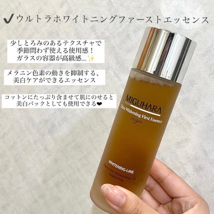 Ultra Whitening Perfect Ampoule/MIGUHARA/美容液を使ったクチコミ(2枚目)