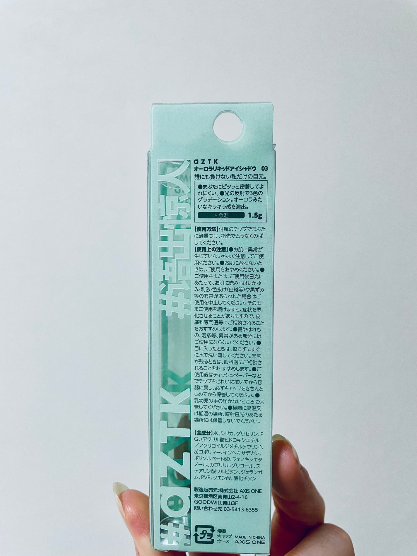 オーロラリキッドアイシャドウ/aZTK/リキッドアイシャドウを使ったクチコミ(2枚目)