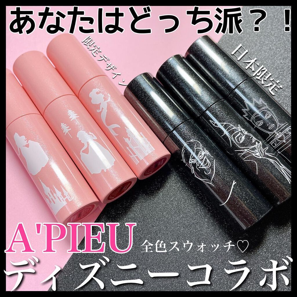 アピュー ジューシーパン スパークリングティント/A’pieu/口紅を使ったクチコミ（1枚目）