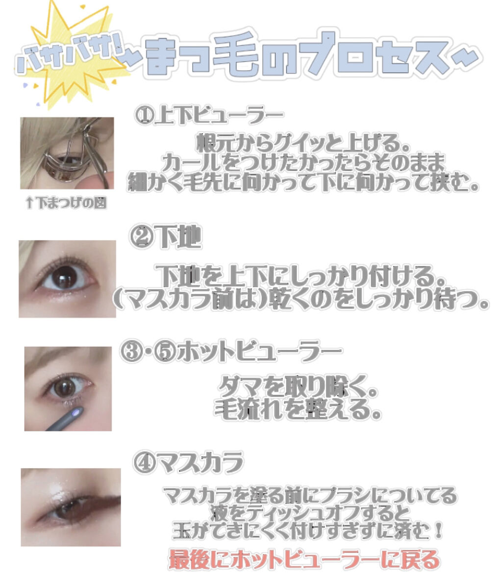 ひとえ・奥ぶたえ用カーラー/アイプチ®/ビューラーを使ったクチコミ（1枚目）