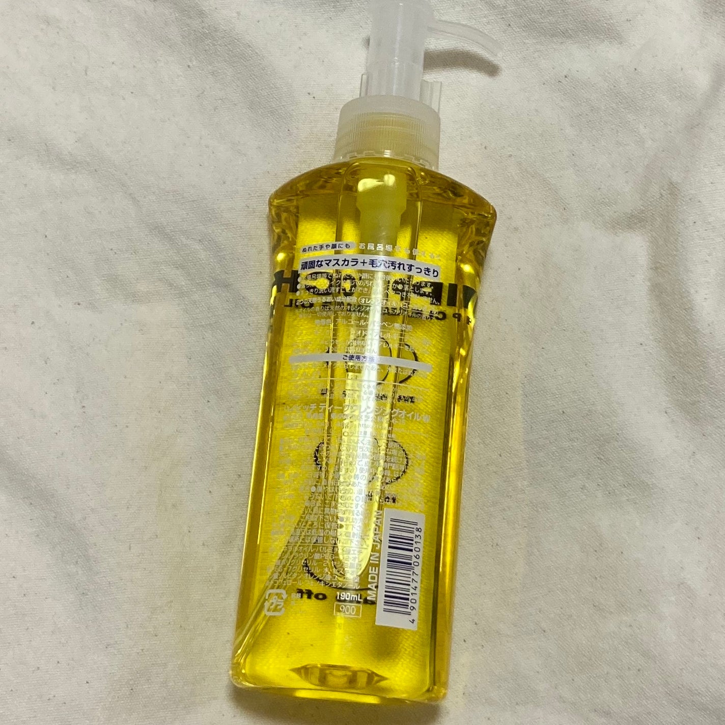 ディープクレンジングオイルW/ハイピッチ/オイルクレンジングを使ったクチコミ(2枚目)