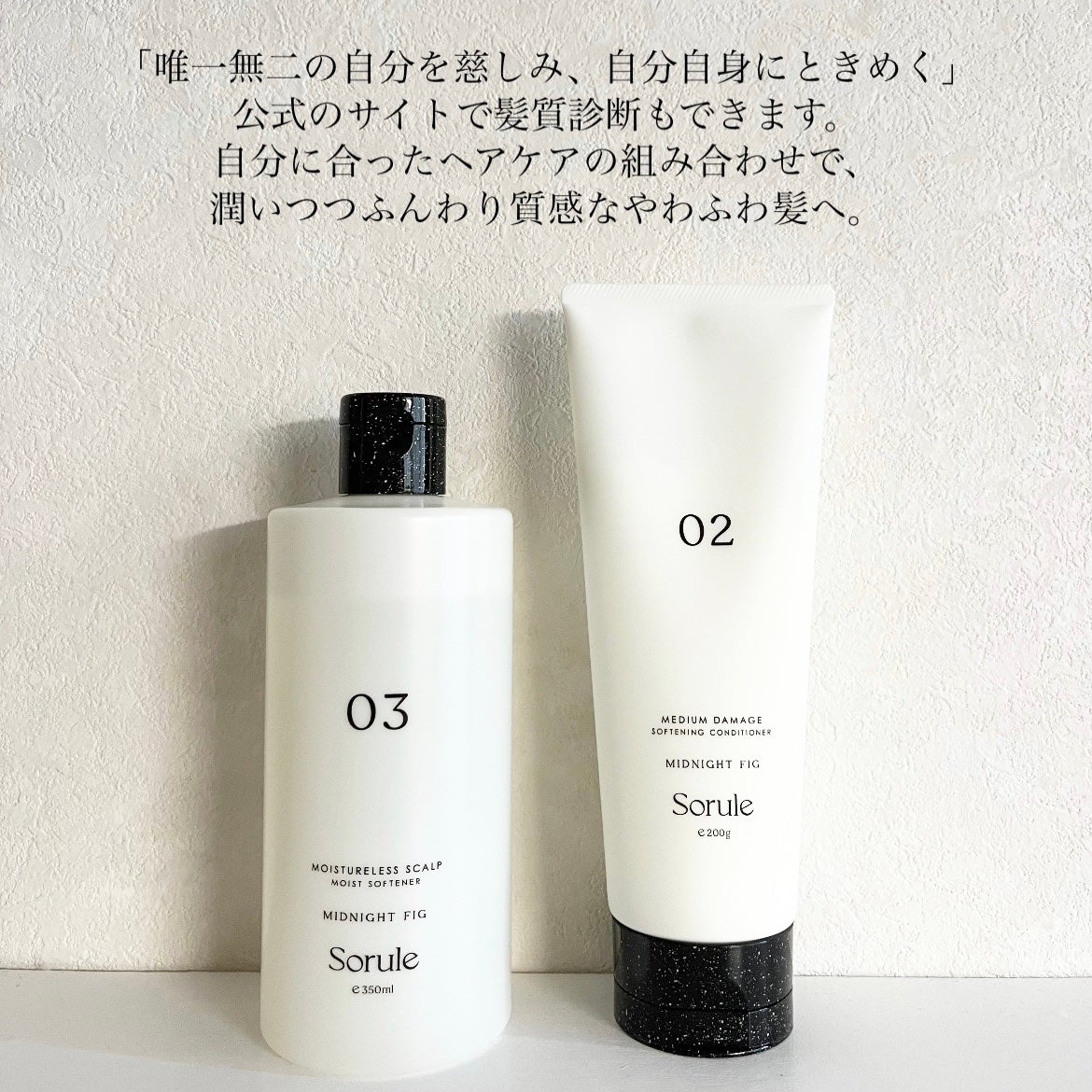 モイストソフナー 03モイスチャーレススカルプ/Sorule/市販シャンプーを使ったクチコミ(2枚目)