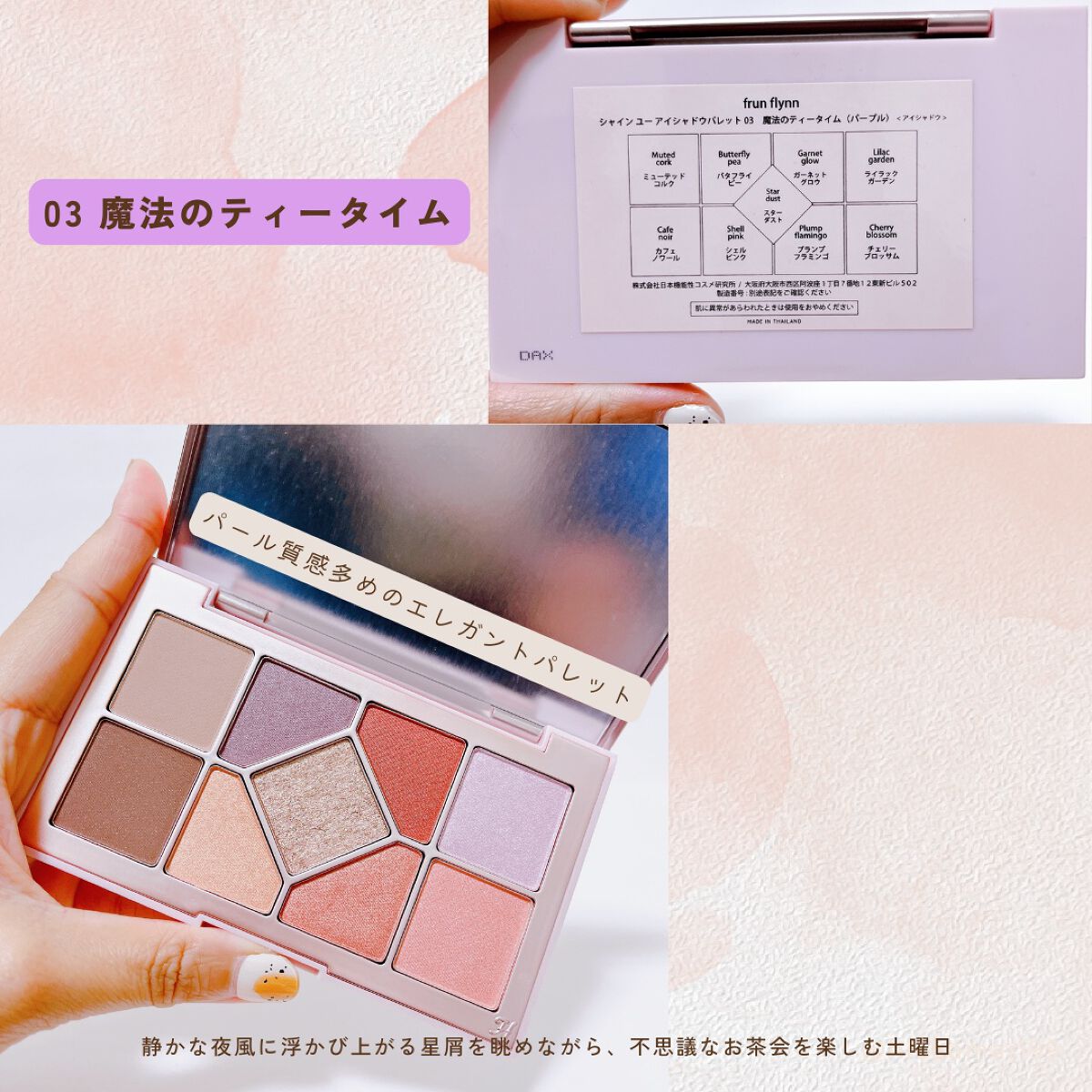 シャインユー アイシャドウパレット/frunflynn/アイシャドウパレットを使ったクチコミ(6枚目)