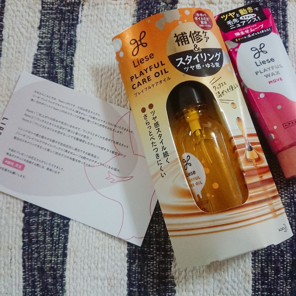 プレイフルワックス 弾ませムーブ/リーゼ/ヘアワックス・クリームを使ったクチコミ（1枚目）