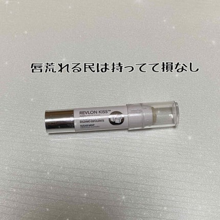 レブロン キス シュガー スクラブ/REVLON/リップスクラブを使ったクチコミ(1枚目)