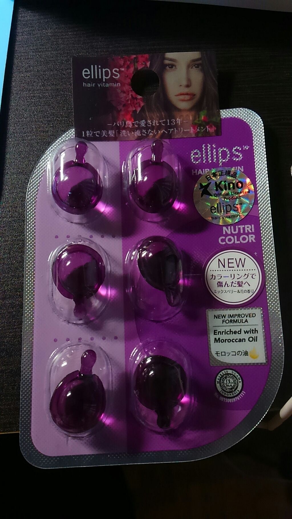 ヘアーオイル【トリートメント】/ellips/ヘアオイルを使ったクチコミ（1枚目）