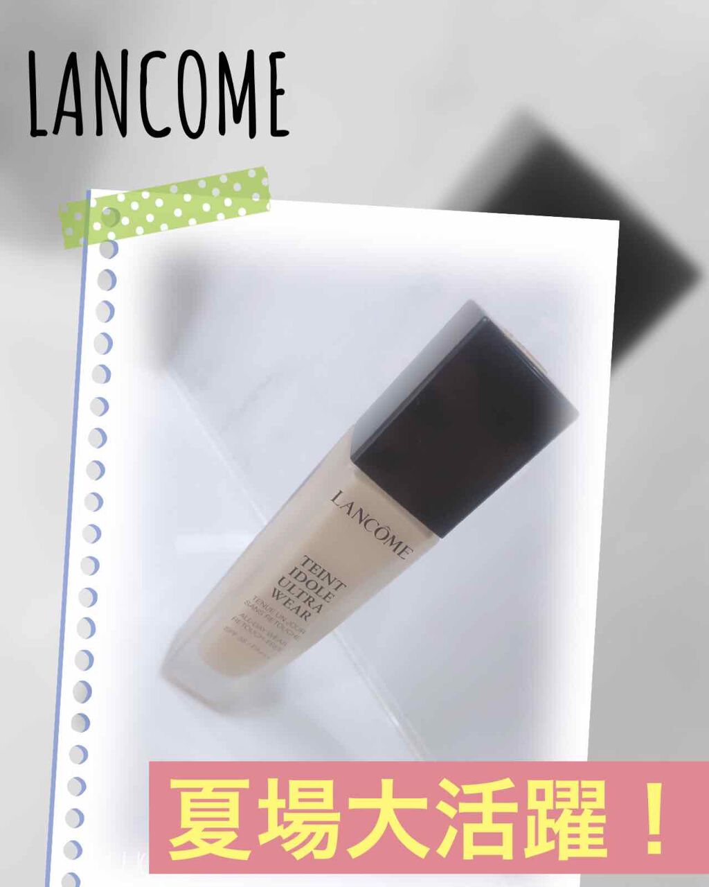 タンイドル ウルトラ ウェア リキッド/LANCOME/リキッドファンデーションを使ったクチコミ(1枚目)