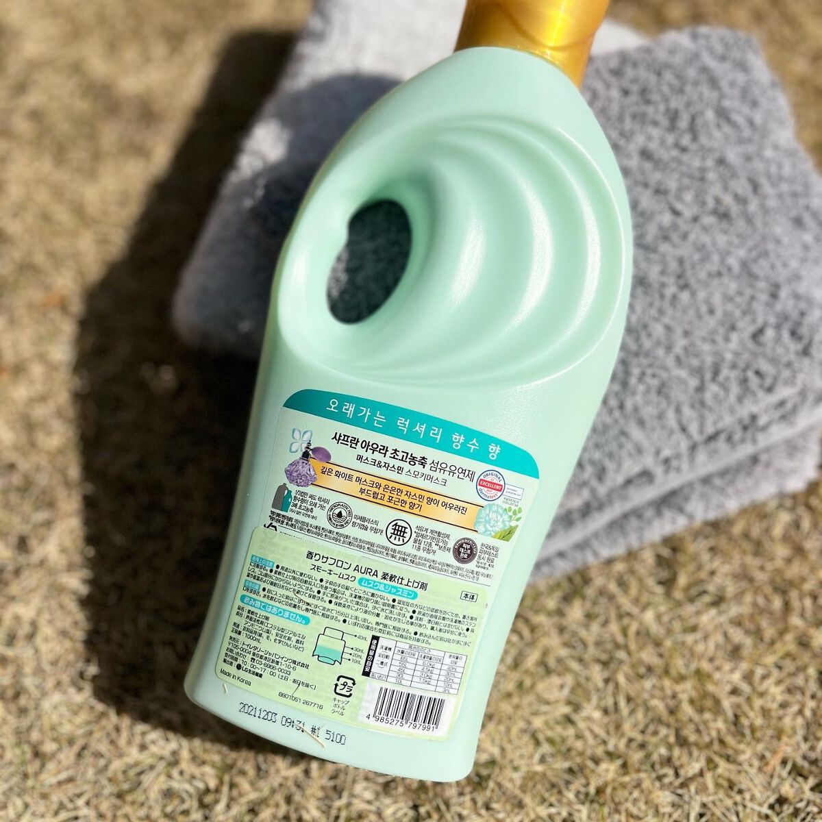 ★うまうまさん★フォロバ100 on LIPS 「サフロン『AURAオリジナルシリーズ柔軟剤』マイクロカプセ..」(2枚目)