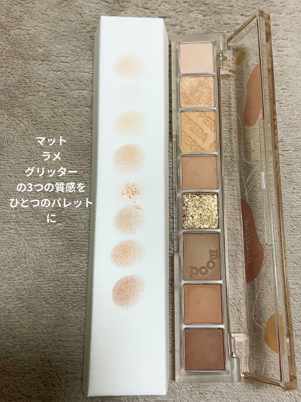 オール テイク ムード パレット(24AD)/PERIPERA/アイシャドウパレットを使ったクチコミ(2枚目)