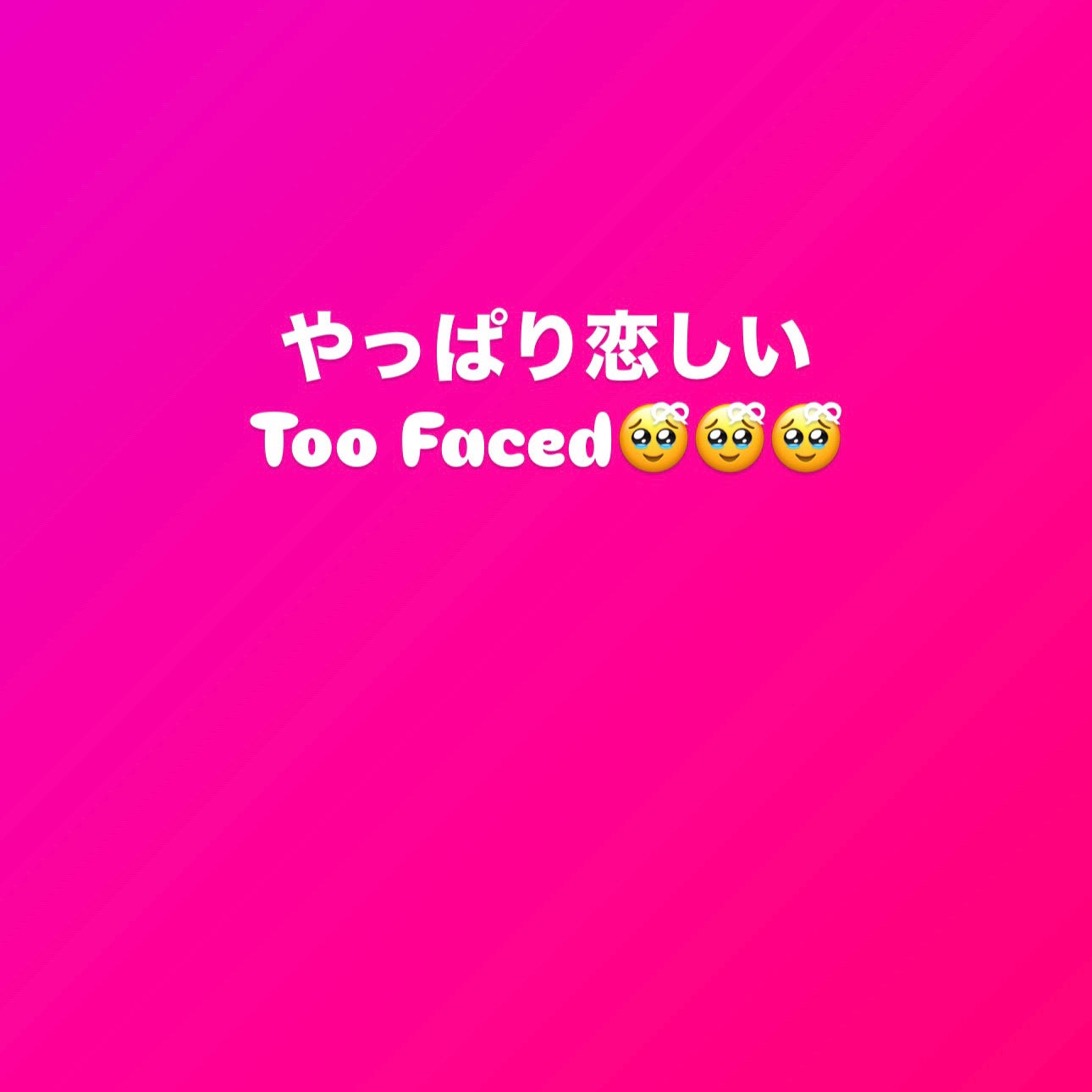 ベター ザン セックス マスカラ/Too Faced/マスカラを使ったクチコミ(1枚目)