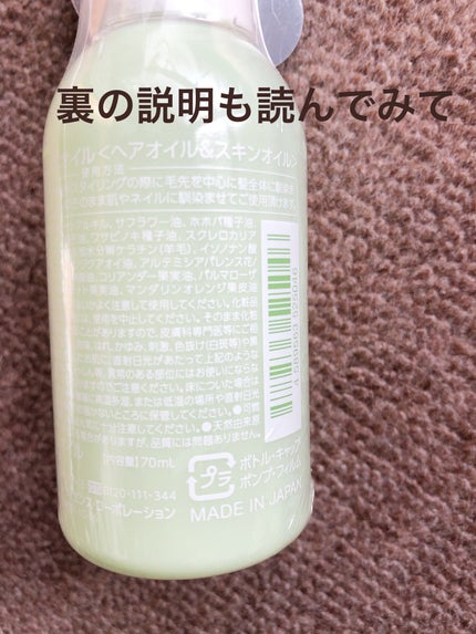 オーガニックオイル/Laret/ヘアオイルを使ったクチコミ(3枚目)