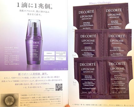 リポソーム アドバンスト リペアセラム/DECORTÉ/美容液を使ったクチコミ(1枚目)