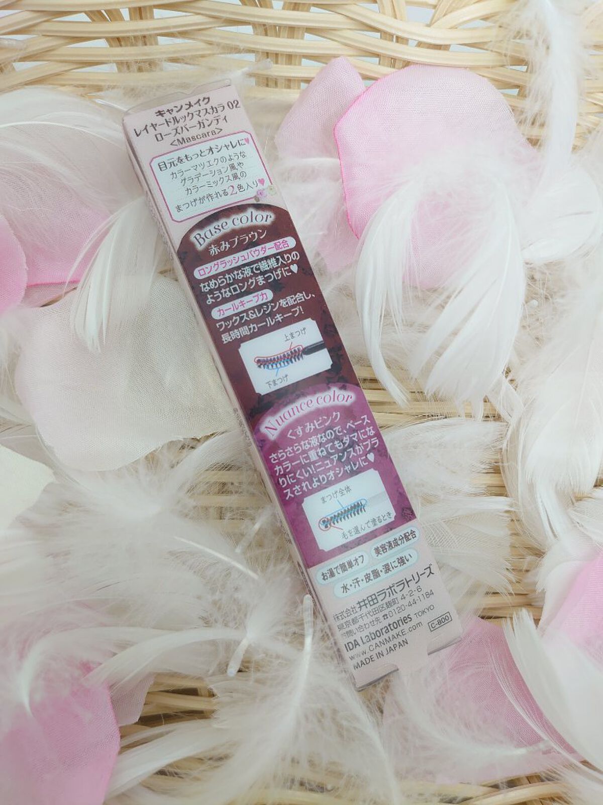 レイヤードルックマスカラ 02 ローズバーガンディ/キャンメイク/マスカラを使ったクチコミ（2枚目）