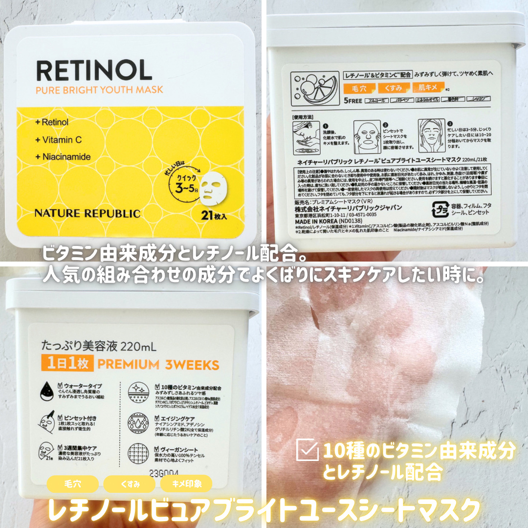 キューブマスク プロポリス/ネイチャーリパブリック/シートマスク・パックを使ったクチコミ（3枚目）