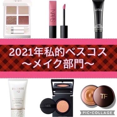 2021年私的ベストコスメ
〜今年出会った神コスメ6選〜

①TOM FORD BEAUTY
ソレイユ アイ カラー クォード
001ネイキッド ピンク〈数量限定〉

【オススメpoint】
♦︎地味に