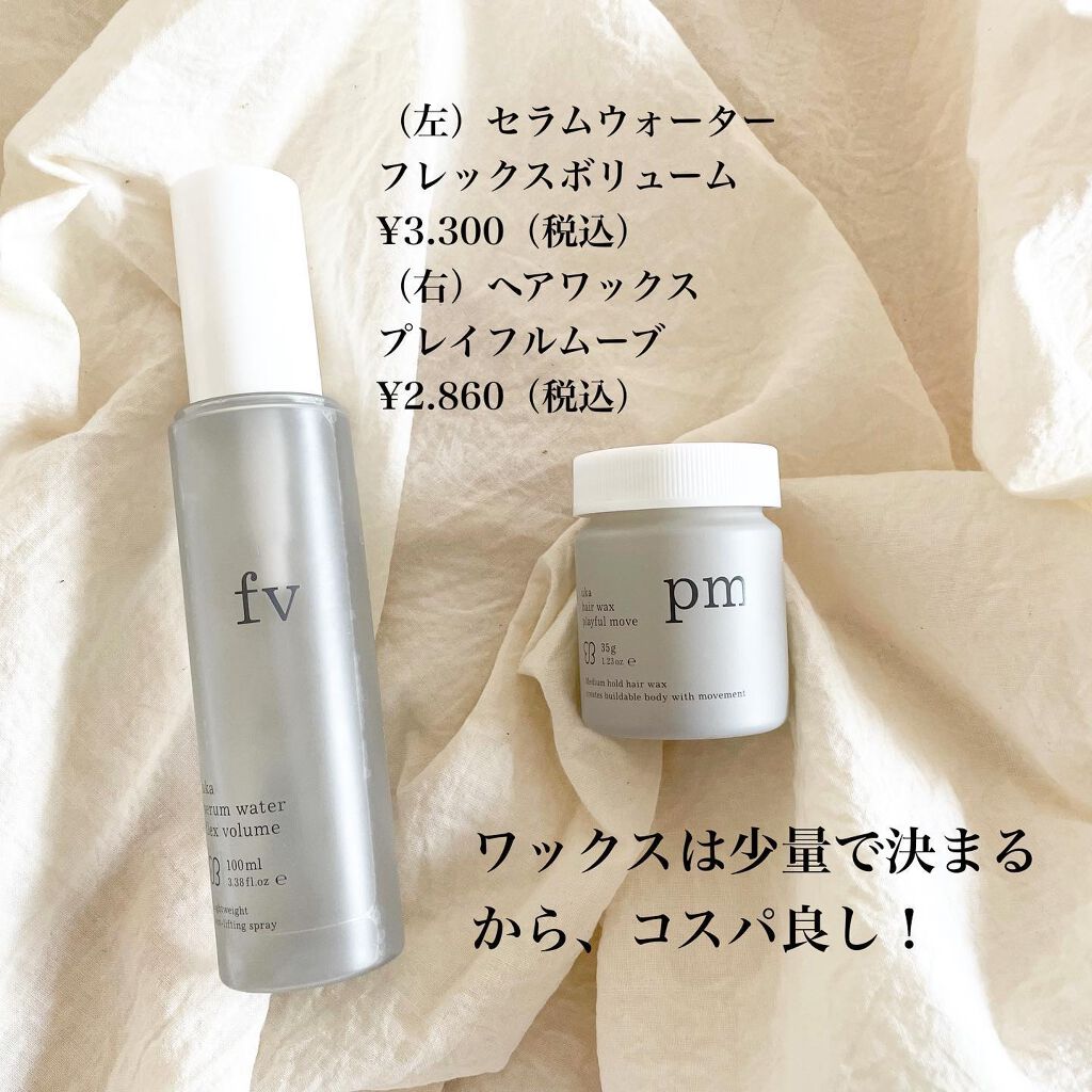 uka セラムウォーター フレックスボリューム/uka/ヘアミストを使ったクチコミ（2枚目）