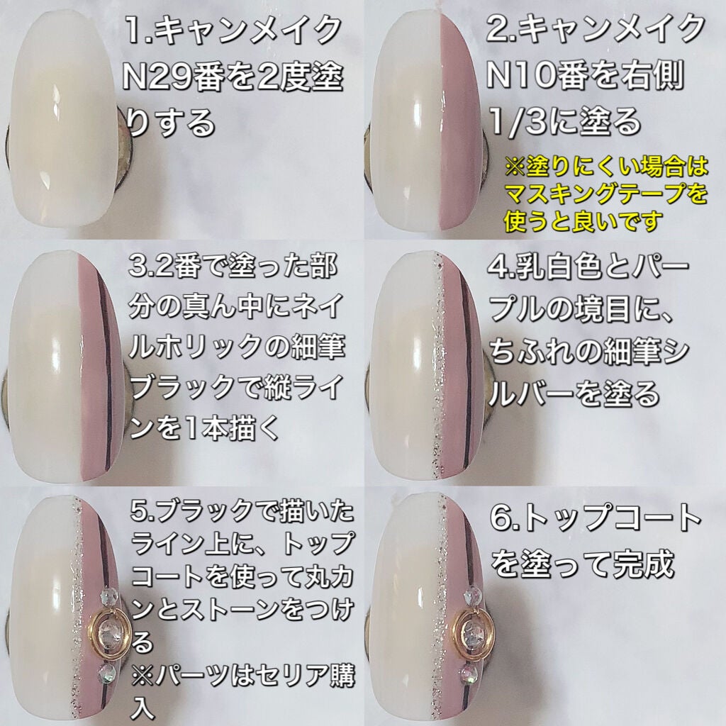 カラフルネイルズ/キャンメイク/マニキュアを使ったクチコミ(4枚目)