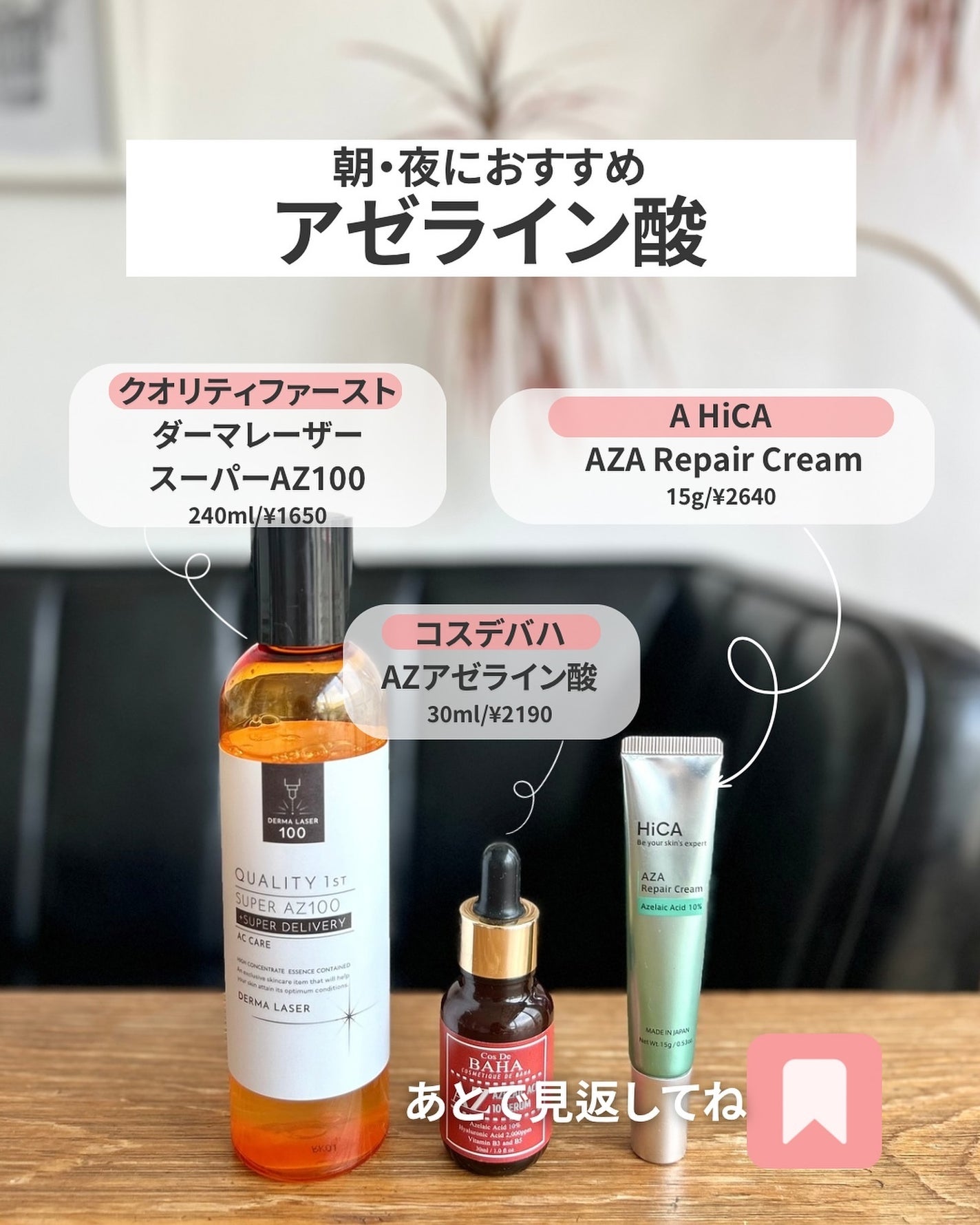 なぎ | スキンケア薬剤師 on LIPS 「毛穴・ニキビ難民これで夏は乗り切ろう☀️こんばんは、なぎです🫶..」(9枚目)