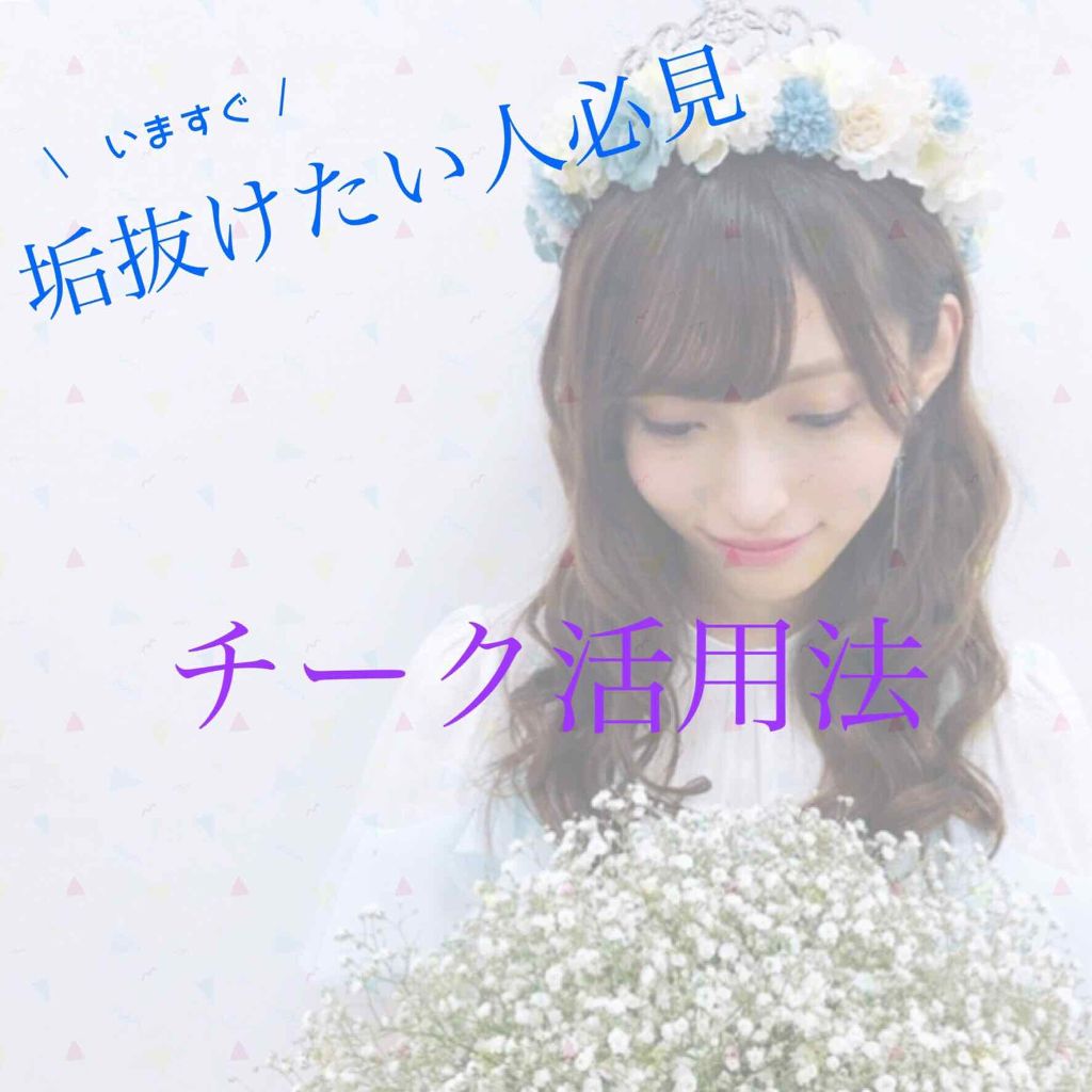 ナチュラル チークN/CEZANNE/パウダーチークを使ったクチコミ（1枚目）