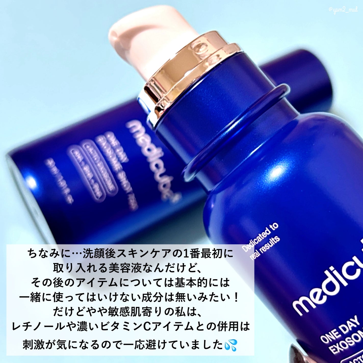 ゼロ1DAYエクソソームショット2000/MEDICUBE/美容液を使ったクチコミ(5枚目)