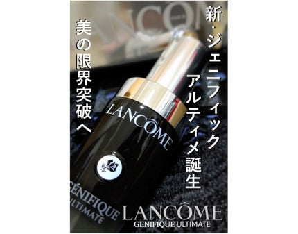 ジェニフィック アルティメ セラム/LANCOME/美容液を使ったクチコミ(1枚目)