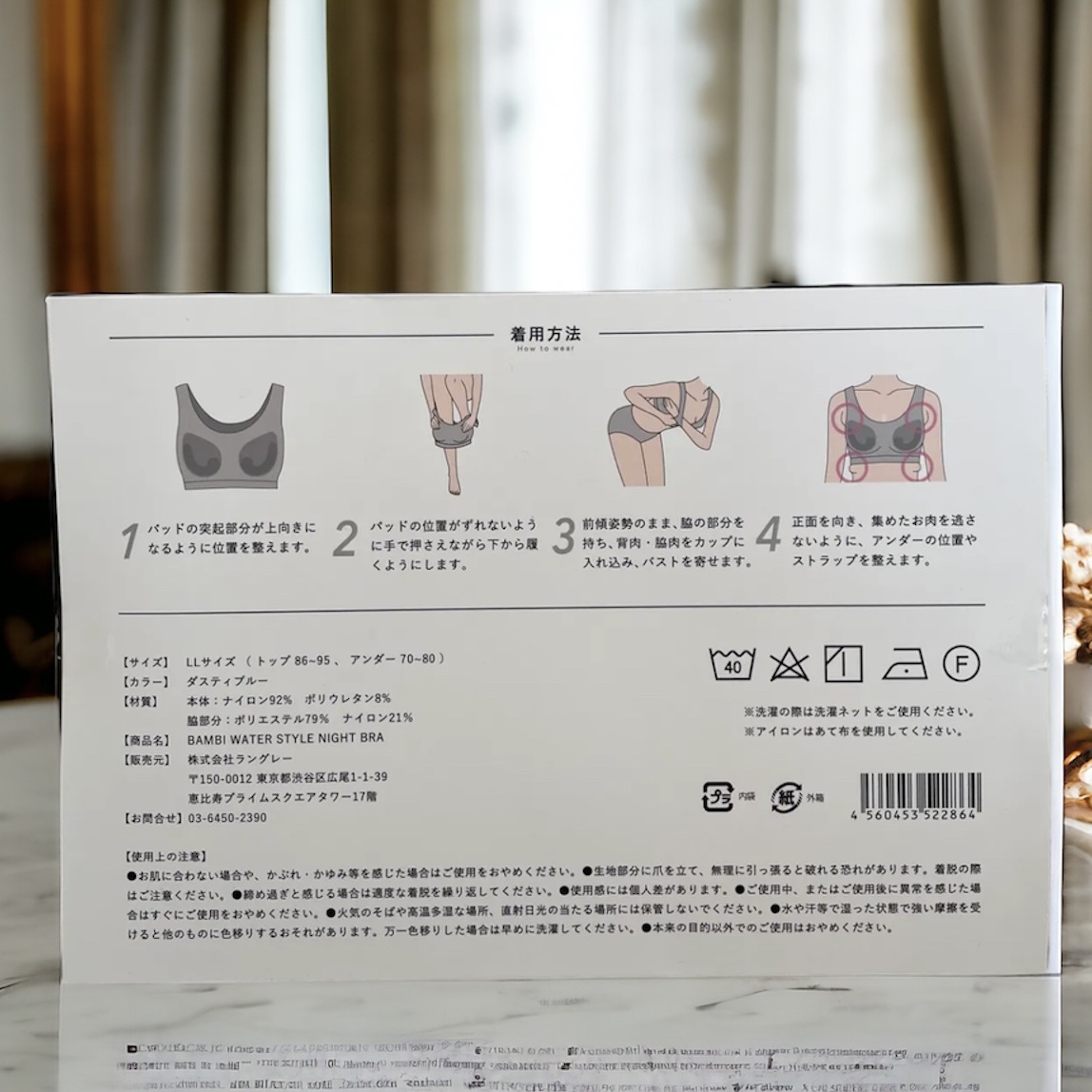スタイルナイトブラ/BAMBI WATER/ナイトブラを使ったクチコミ（2枚目）