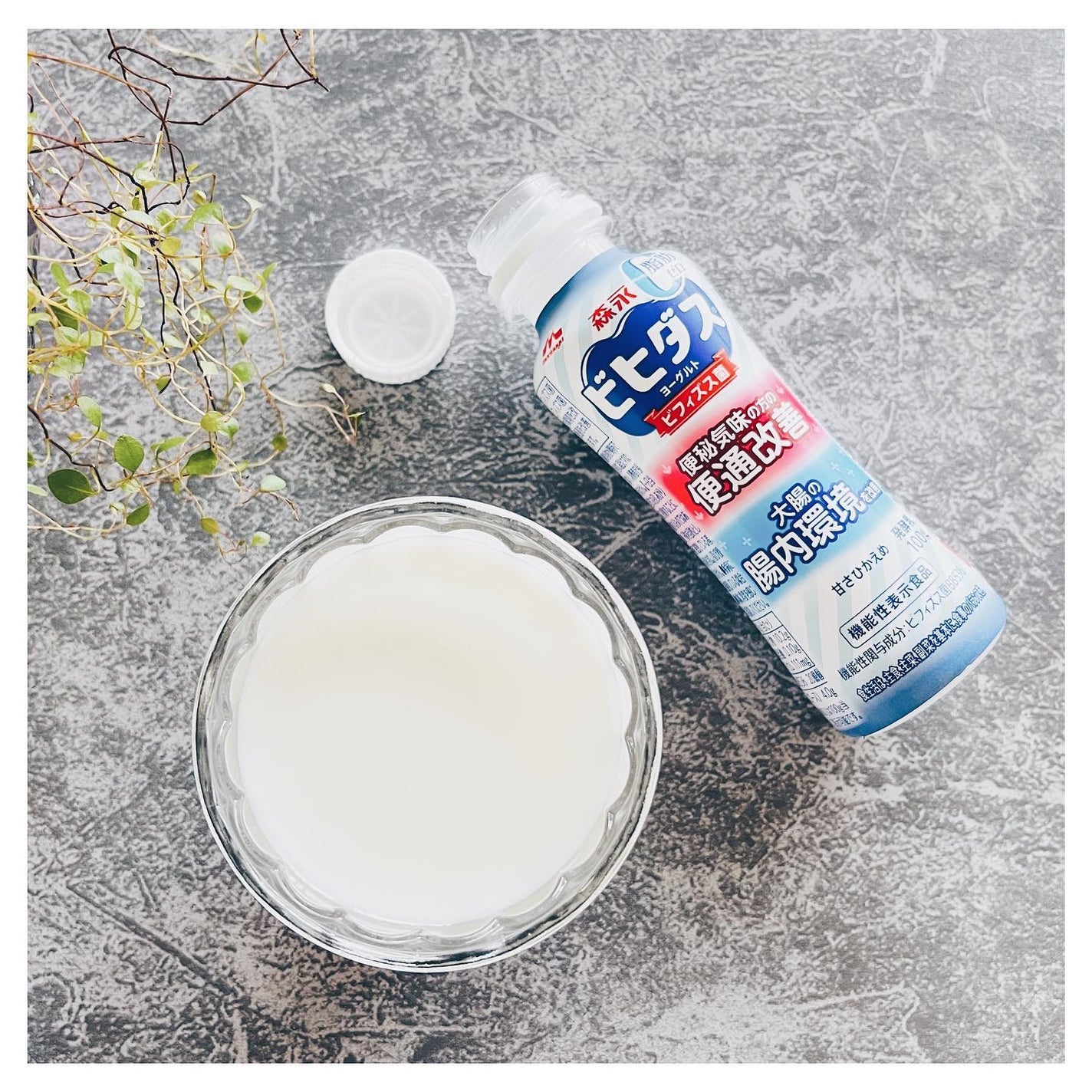 ビヒダスヨーグルト便通改善/ビヒダス/飲むヨーグルトを使ったクチコミ(5枚目)