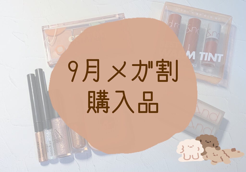 3CE アイスイッチ/3CE/グリッターを使ったクチコミ(1枚目)