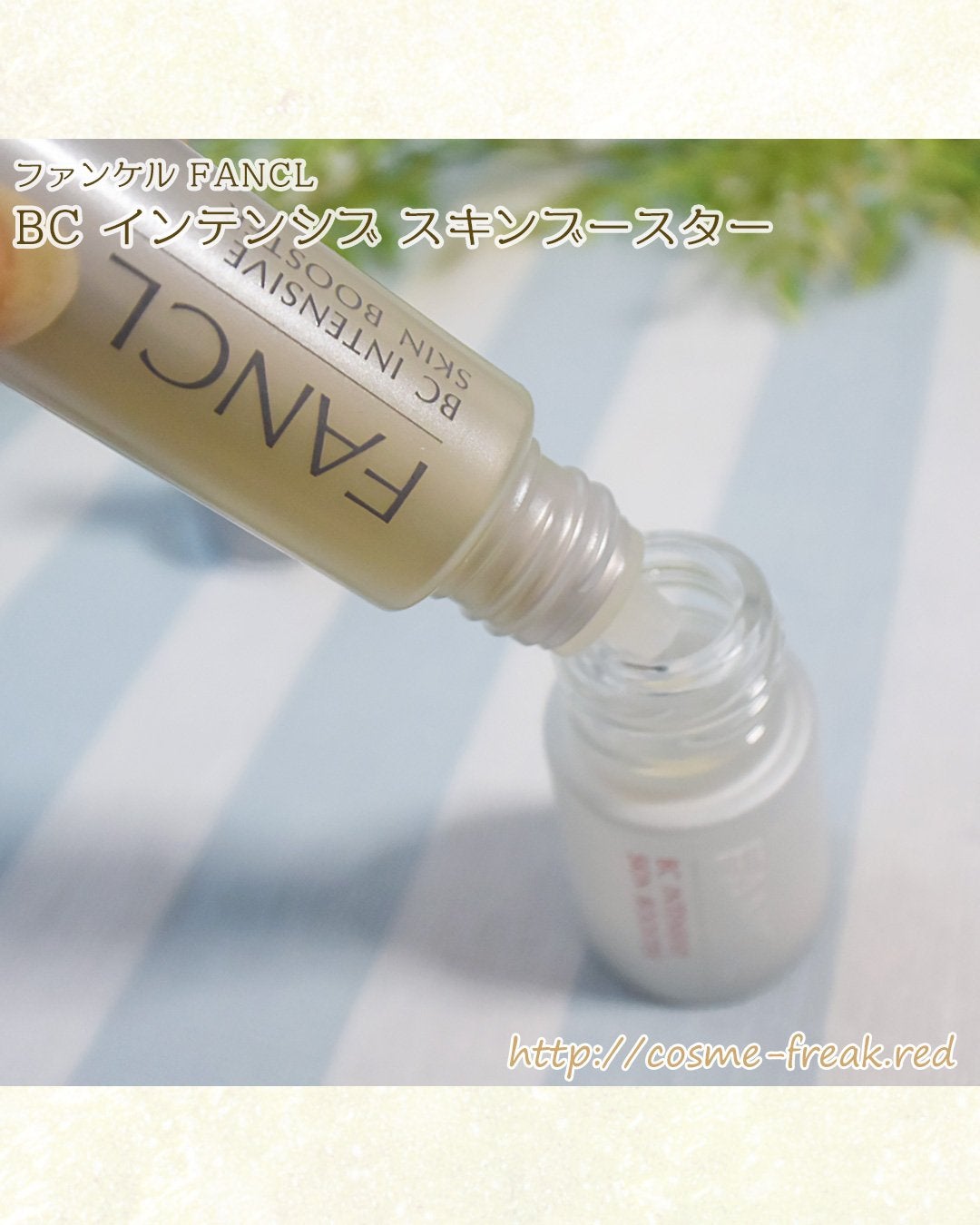 cosme-freak on LIPS 「ファンケルの美容液、BCインテンシブスキンブースターせっかくだ..」(3枚目)