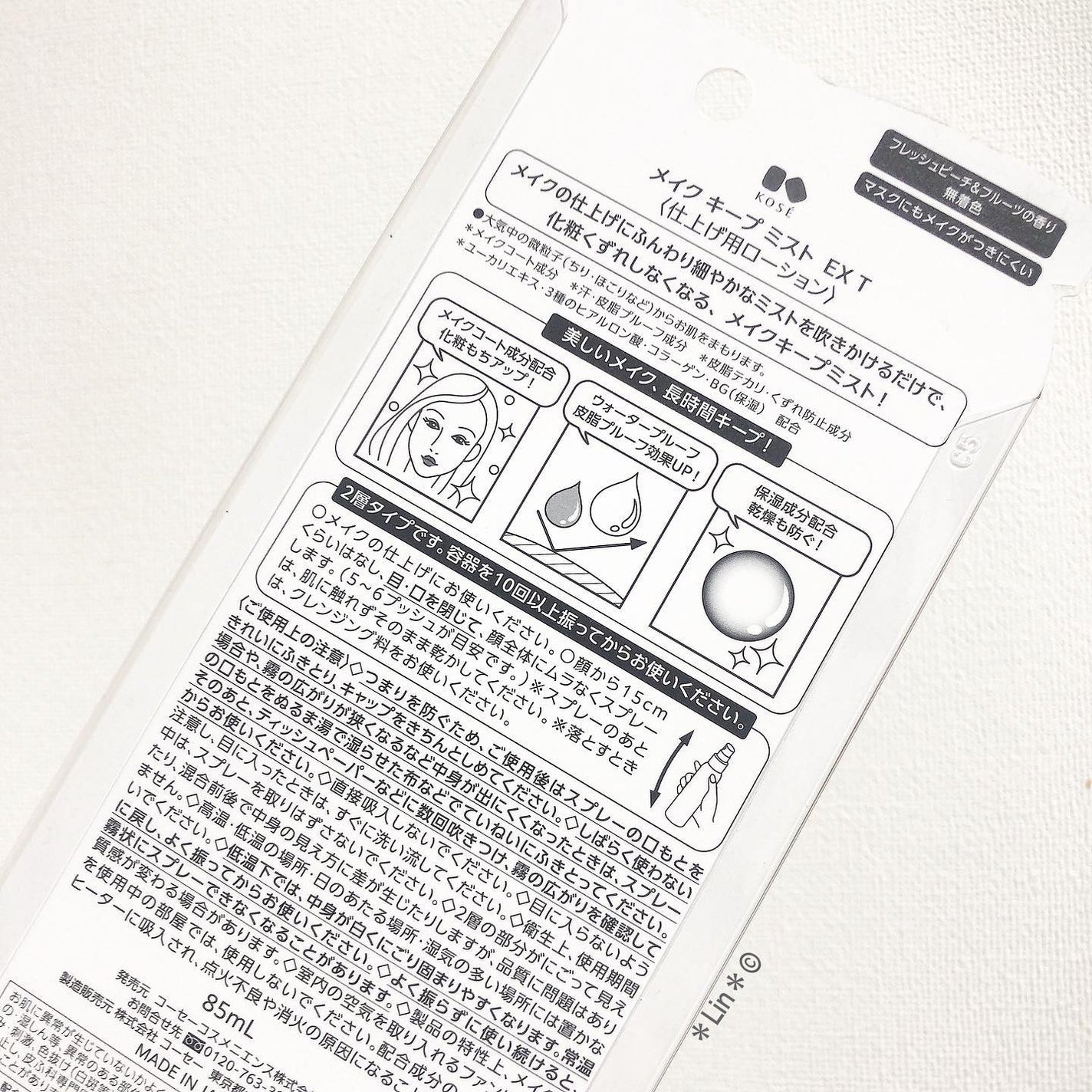 メイク キープ ミスト EX/コーセーコスメニエンス/フィックスミストを使ったクチコミ(5枚目)