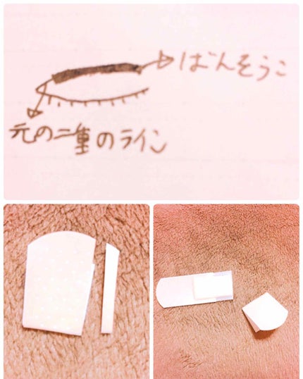 メジカライナー ナイト&ハード/シェモア/二重まぶた用アイテムを使ったクチコミ(2枚目)