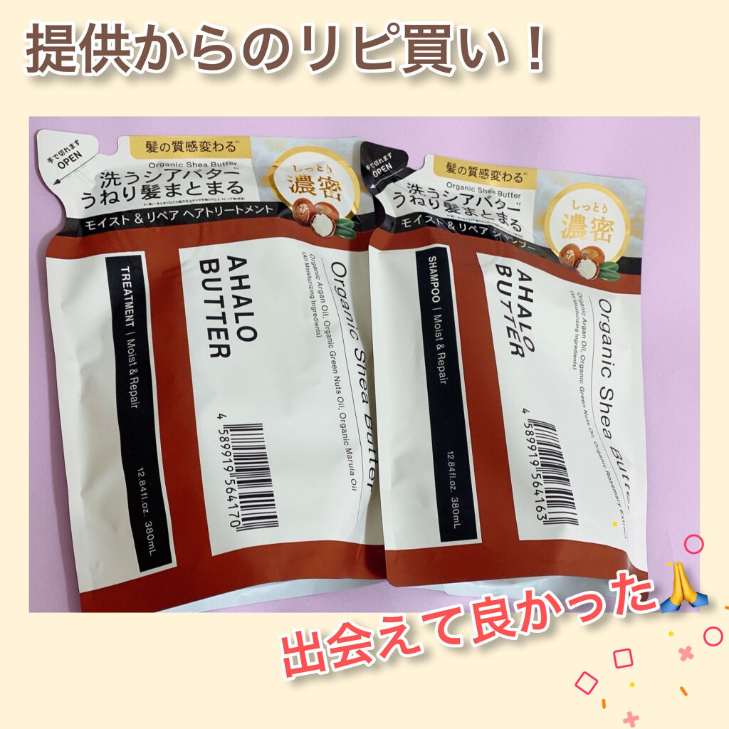 モイスト＆リペア シャンプー/ヘアトリートメント シャンプー詰替：380ml/AHALO BUTTER/市販シャンプーを使ったクチコミ（1枚目）
