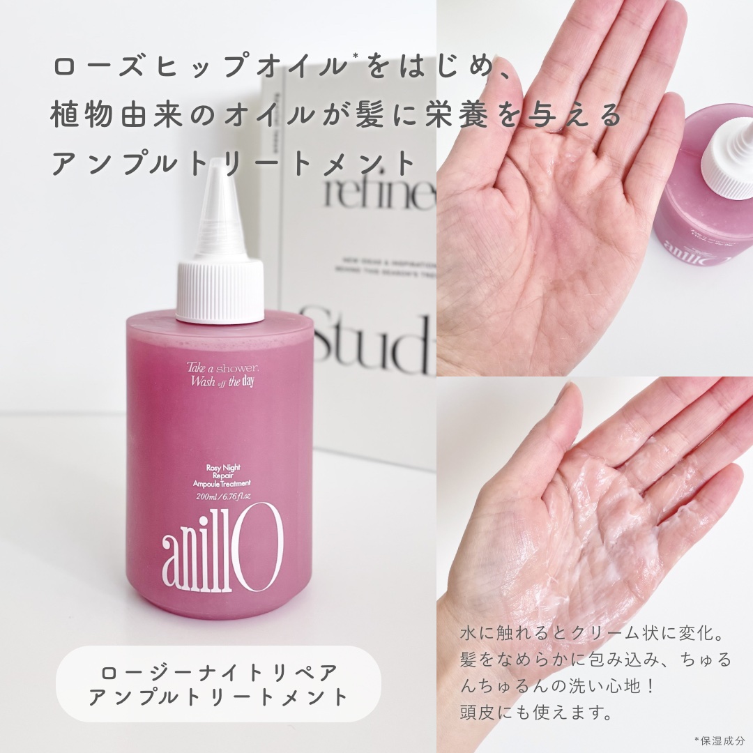 ロージーナイトリペアシャンプー/アンプルトリートメント シャンプー450ml/ANILLO/市販シャンプーを使ったクチコミ（3枚目）