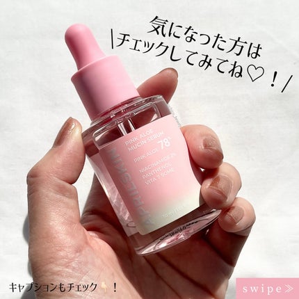 ピンクアロエムチンセラム/APRILSKIN/美容液を使ったクチコミ(4枚目)