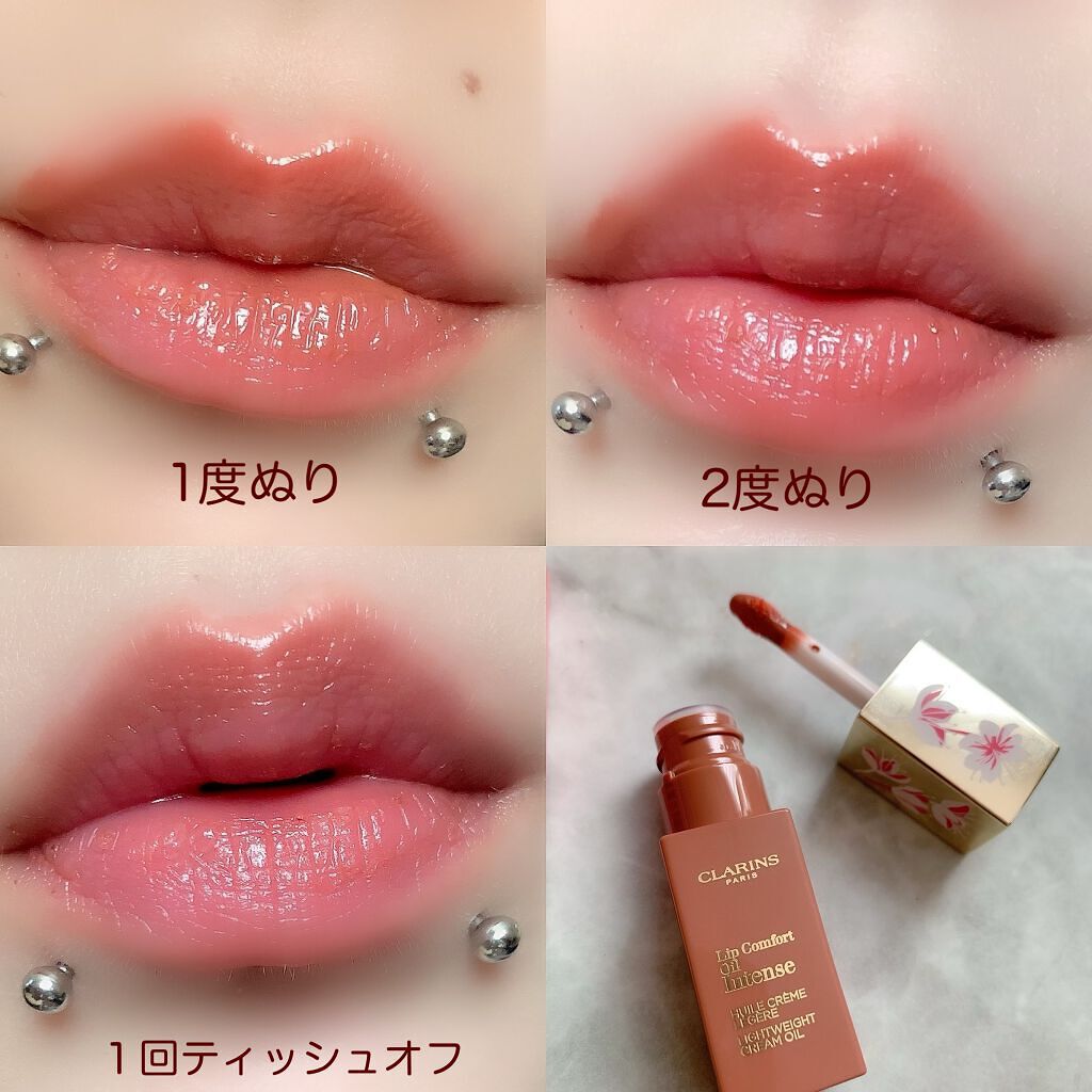 コンフォート リップオイル インテンス/CLARINS/リップグロスを使ったクチコミ(4枚目)