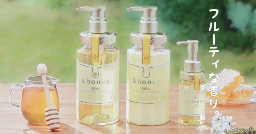 シルキー　スムースモイスチャー　シャンプー　1.0/ヘアトリートメント　2.0/&honey/市販シャンプーを使ったクチコミ（1枚目）