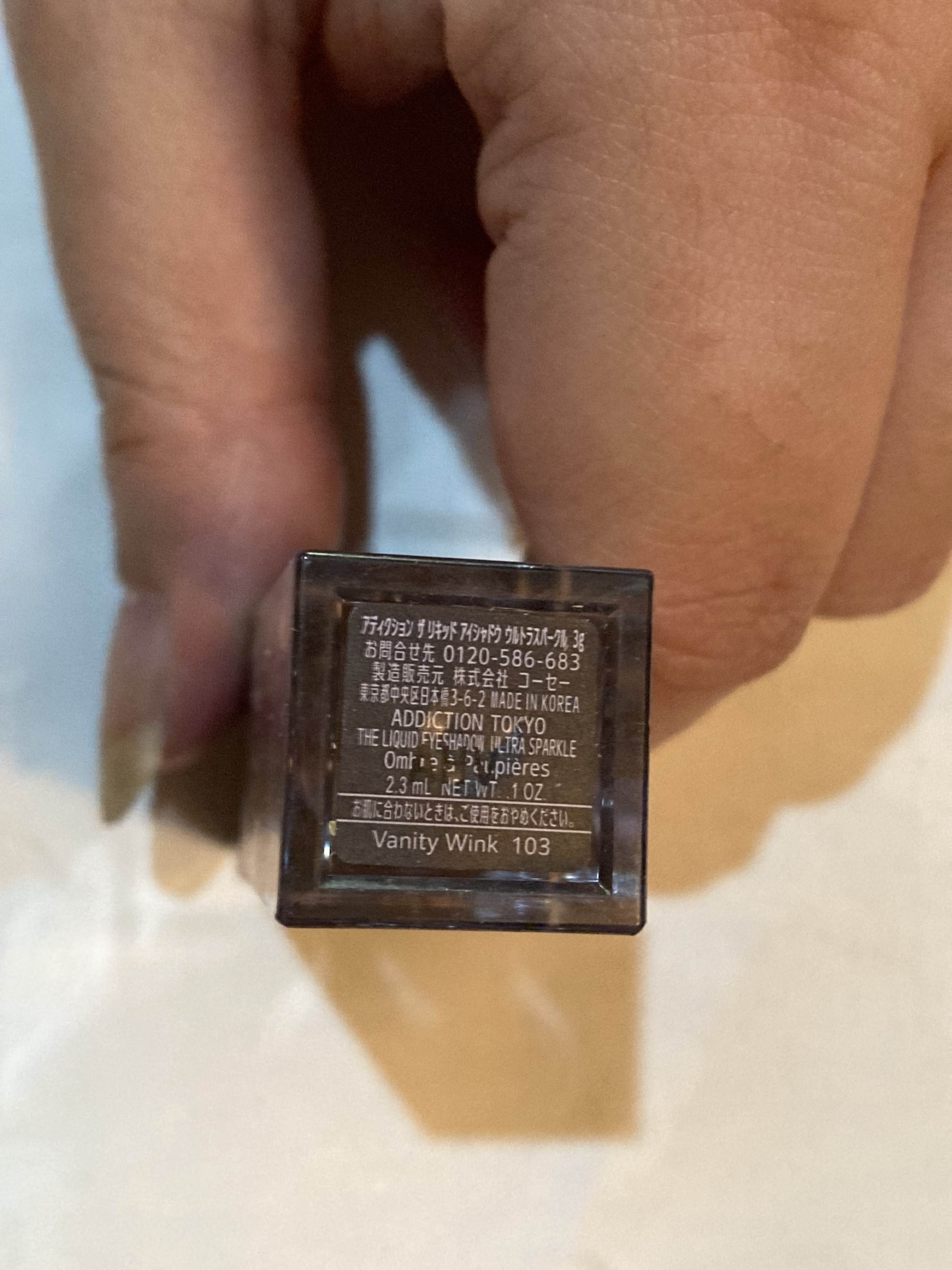 ザ リキッド アイシャドウ　ウルトラスパークル 103 Vanity Wink/ADDICTION/リキッドアイシャドウを使ったクチコミ（2枚目）